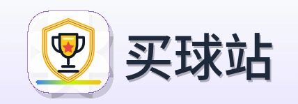 买球站 Logo